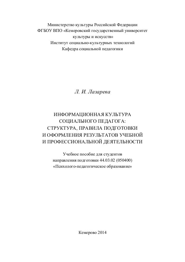 Министерство Культуры Реферат Министерство Культуры Реферат